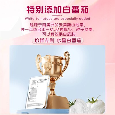 FcMzit原装进l口水晶白番茄胶囊全身提亮焕白嫩肤60粒/盒主播同款