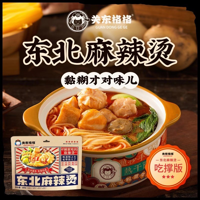 关东格格东北麻辣烫m正宗老式黏糊自煮芝麻酱麻辣烫388g/包速食