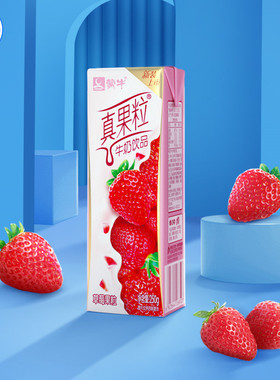 蒙牛真果粒草莓果粒l250ml*12盒整箱蓝莓果粒黄桃果粒酸牛奶早餐