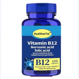 维生素B12进口原料甲钴胺片w营养神经损伤维生素B族修复脑叶酸正