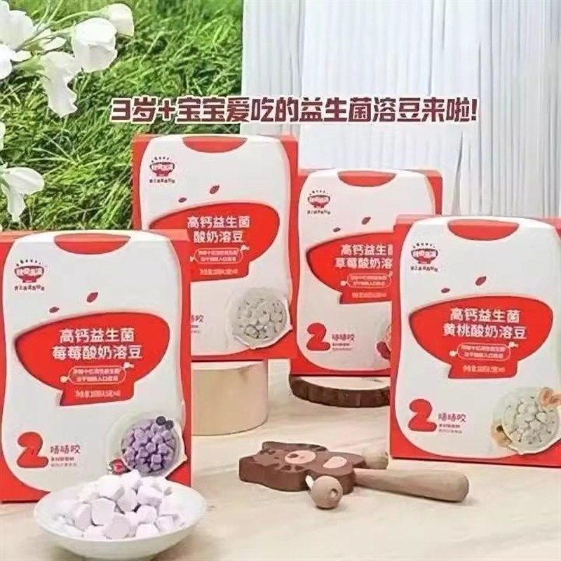 秋田满满益生菌溶豆草莓原v味婴幼儿童宝宝水果酸奶零食添加钙铁,婴童食品,溶溶豆,淘宝优惠券,粉丝福利购,淘宝优惠卷