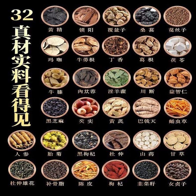 肉苁蓉黄精肾h茶肉苁蓉锁阳淫羊巴戟天人参枸杞桑葚韭菜覆盆子肾,传统滋补营养品,药膳养生汤料,淘宝优惠券,粉丝福利购,淘宝优惠卷