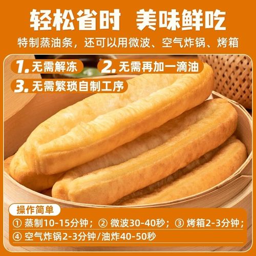 蒸油条香酥柔韧劲道蓬松酥软营养x早餐速食方便 500g/袋(约10根)