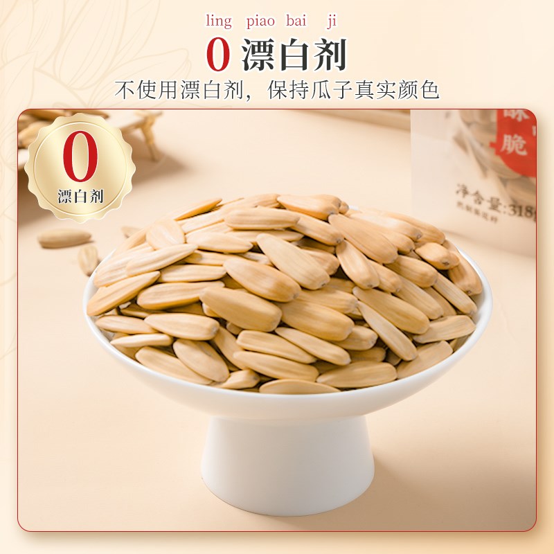 洽洽30c0g打手瓜子大颗粒葵花籽五香味大颗粒打手葵瓜子休闲零食