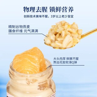 庆丰年燕麦牛奶花胶75g*22瓶开 D盖即食小圆瓶奶香营养早餐代