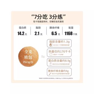 朗丽全麦欧包早餐面包减轻卡0糖精无油夹M心低脂肪代餐饱腹零食品