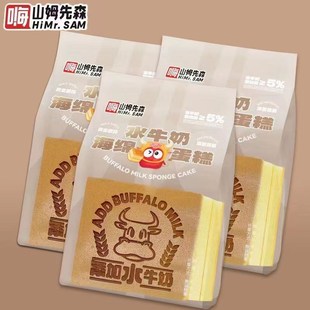 嗨山姆先森慕斯蛋糕双料三明治椰蓉芝士面包儿童T营养早餐零食糕