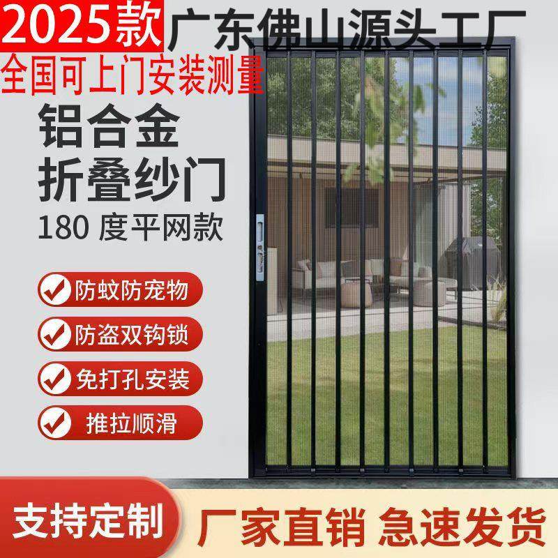 金刚网折叠纱门平网防盗带锁防猫狗老鼠铝合金无轨隐形推拉式纱门