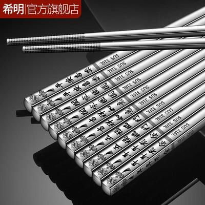 316食品级不锈钢筷子套装家用过年春节防滑高档2025家庭新款铁快