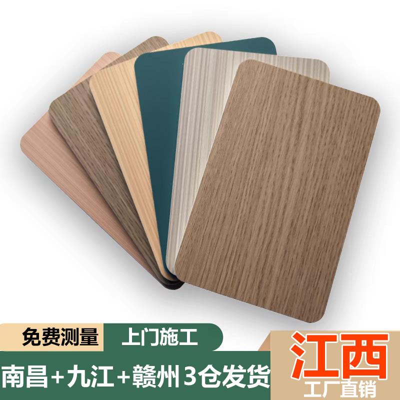 木饰面碳晶板护墙板无缝竹木纤维集成墙板防撞板背景墙面装饰材料