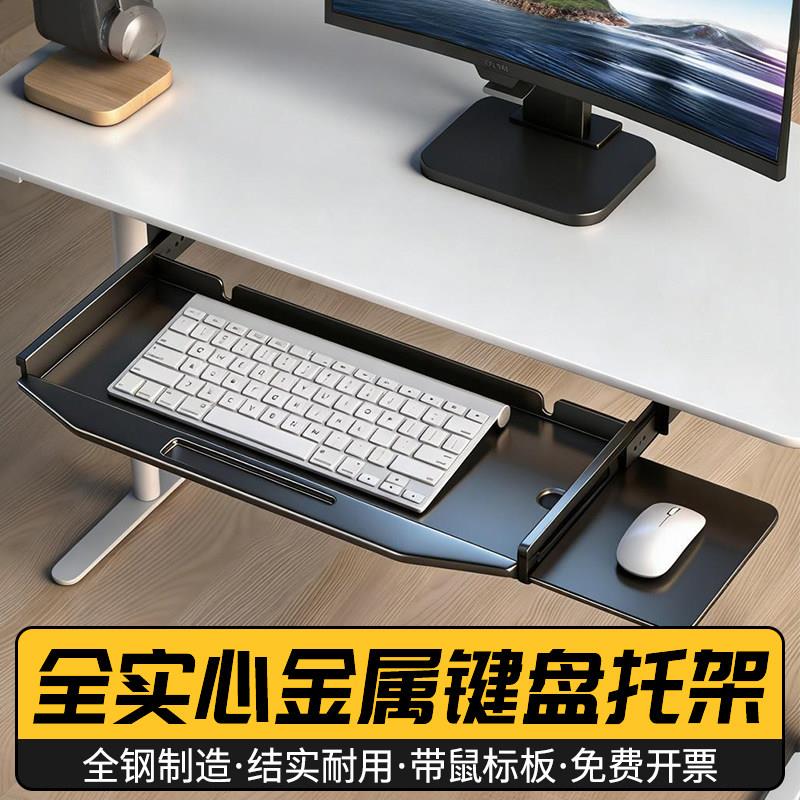 电脑桌下金属键盘托架抽拉式键盘支架滑鼠滑轨办公桌伸缩轨道静音