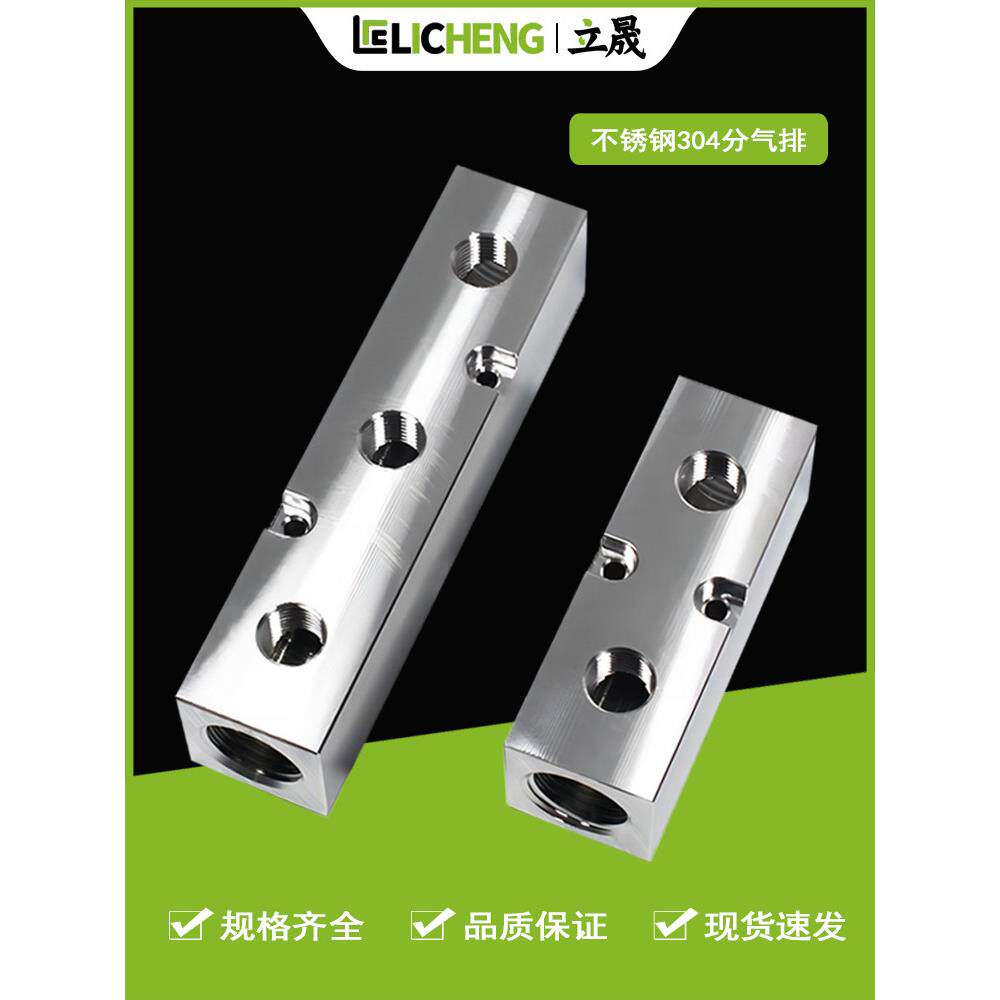 不锈钢分气排大流量多管路汇流排分配器分流器分水器304气排气路