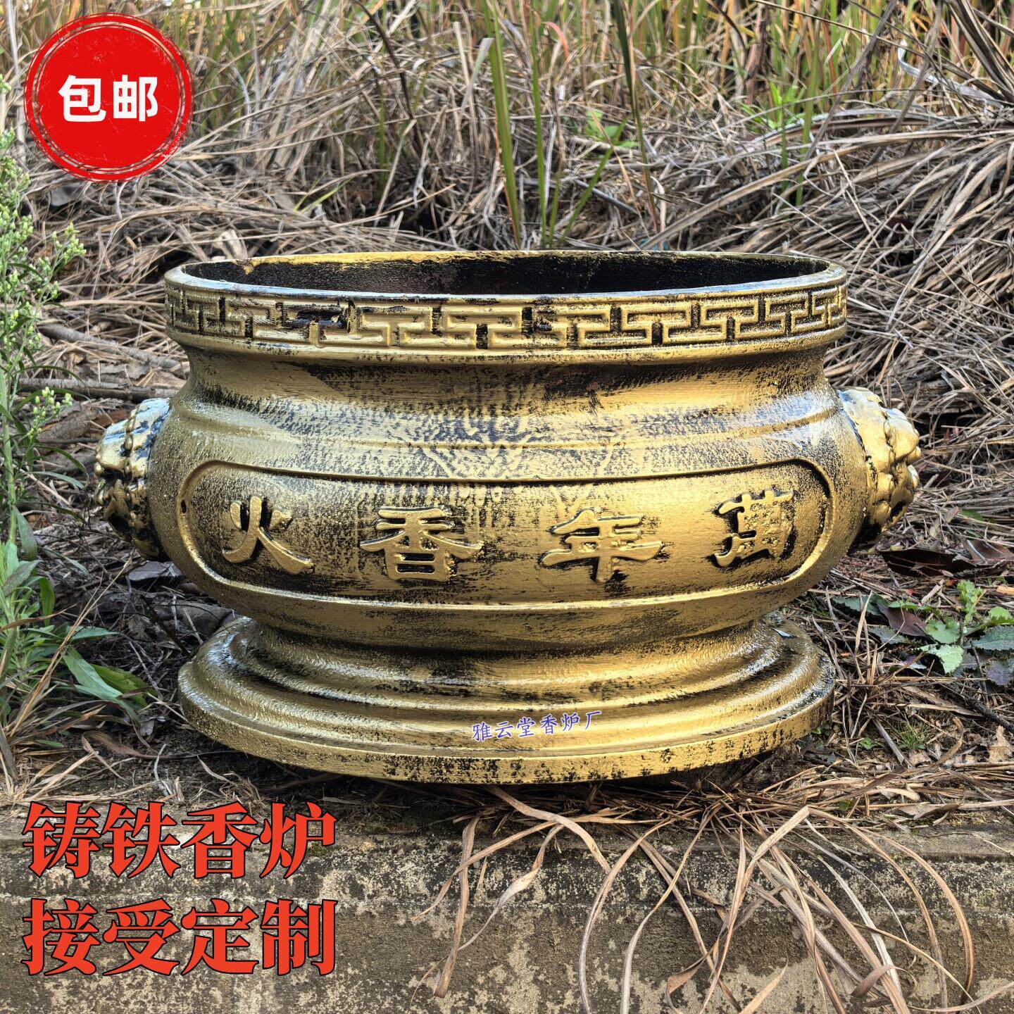 香炉寺庙复古大型铸铁香炉圆形生铁祠堂室外案桌供奉大号招财