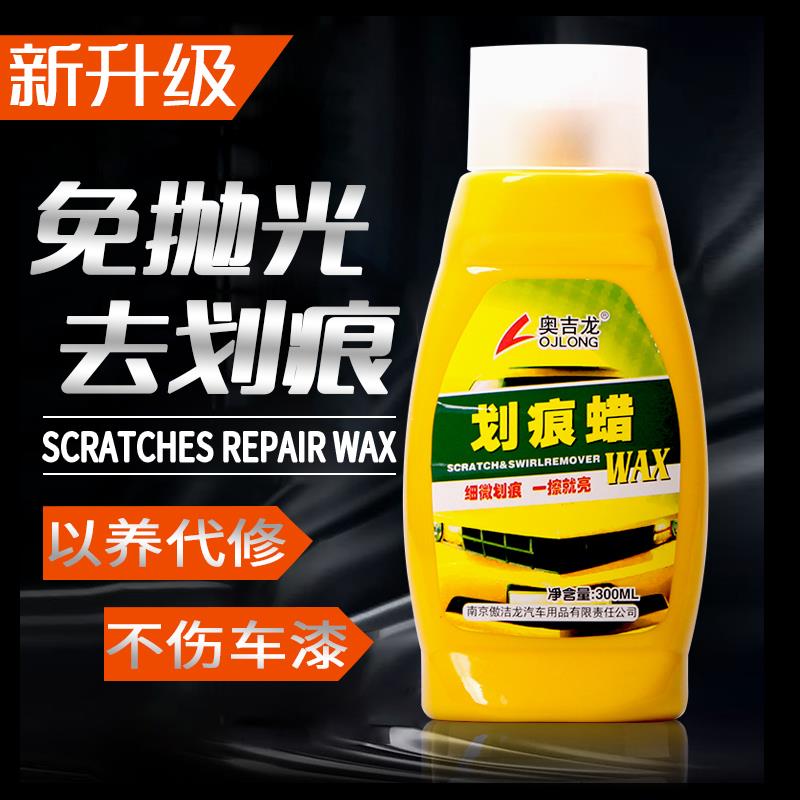 汽车画 划痕蜡修覆抛光深度去刮痕膏黑色白色通用车身漆面研磨剂