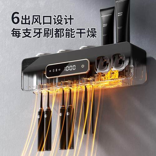 智能牙刷消毒架杀菌烘干刷牙漱口杯消毒器自动挤牙膏器牙刷收纳架