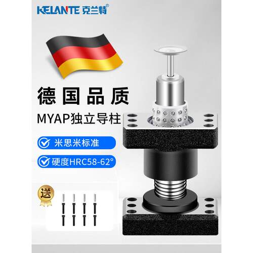Myap独立导柱球外导柱导柱套与基础模块Myp Myzp Myjp Mjkp Mykp