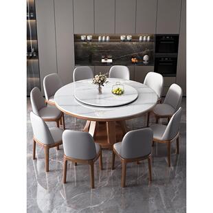 高端岩板餐桌椅组合圆形现代简约轻奢小户型实木圆桌转盘家用饭桌