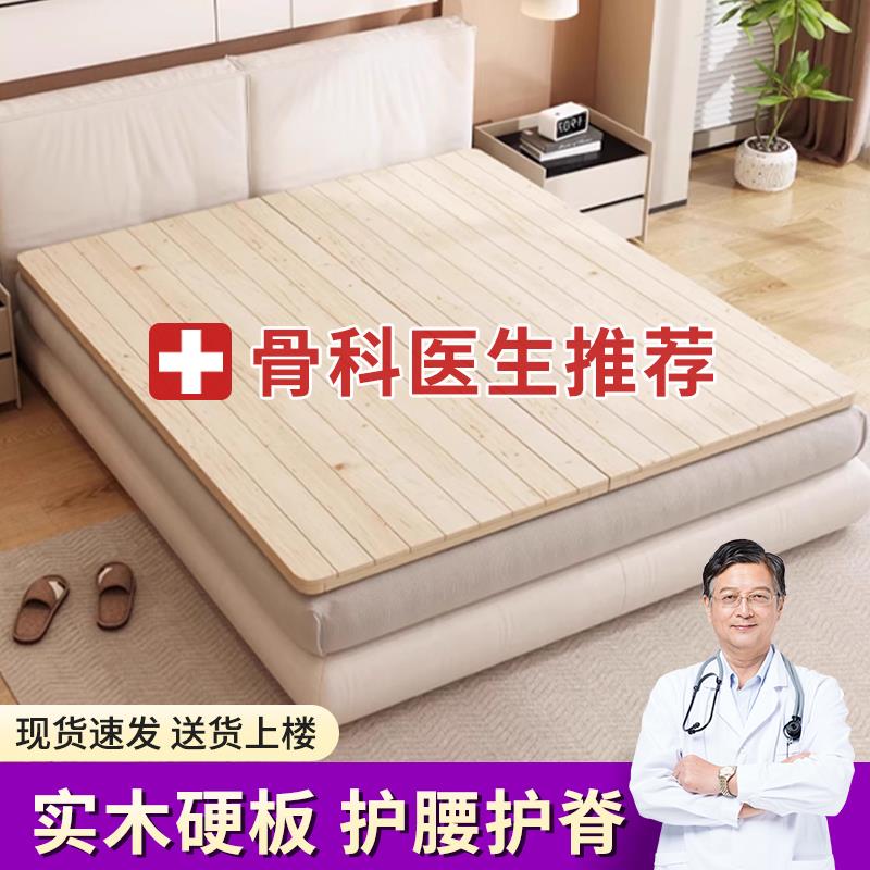 松木护腰板床板实木折叠铺板护脊排骨架整块木板垫片软床变硬神器