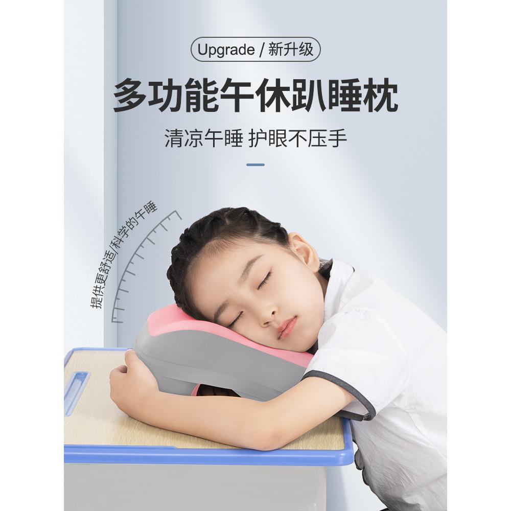 知梦人儿童午睡枕头学生专用午休趴睡枕教室桌上睡觉神器枕头抱枕