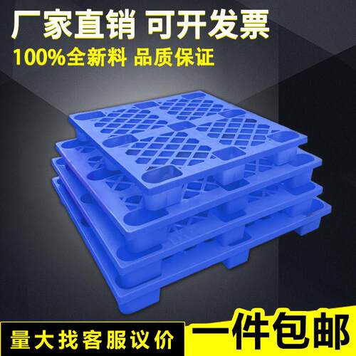 堆高机托盘九脚塑料防潮卡板工业仓库货物架地台垫仓托板堆卡板栈