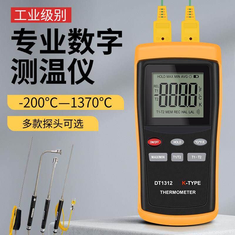 高精度工业测温仪模具表面温度计电子温度表接触式高温热电偶监视