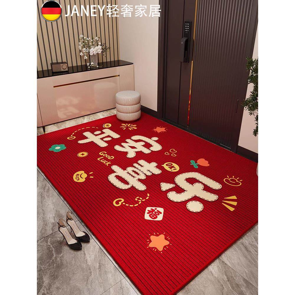 入户门地垫喜庆乔迁家用新款红色地毯耐脏防滑高级感进门蹭脚垫子,居家布艺,入户地垫,淘宝优惠券,粉丝福利购,淘宝优惠卷