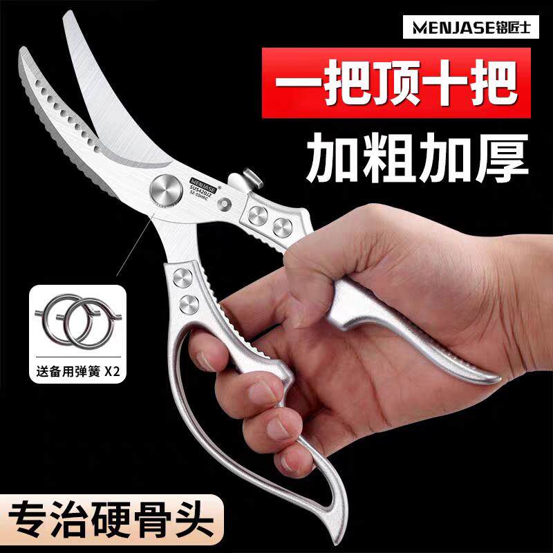 德国厨房剪刀家用剪刀多功能不锈钢鸡骨剪杀鸡鸭鱼烤肉专用大剪子