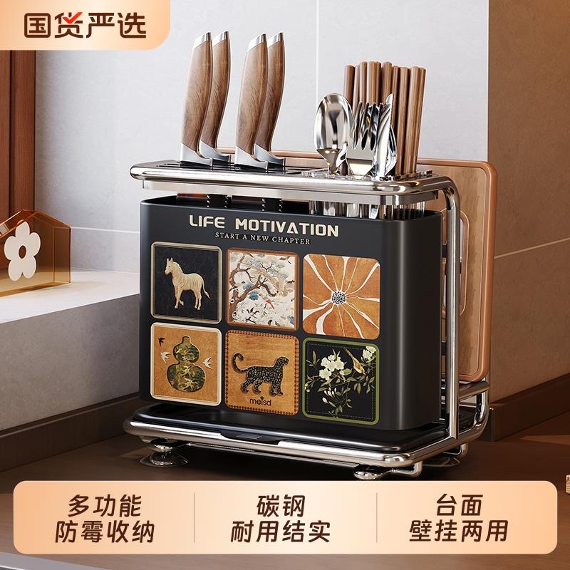 美世达中菜刀刀架置物架厨房古风壁挂式筷子菜板架一体刀具收纳架