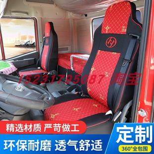 红岩杰狮C500专用座套新金刚M500C100自卸渣土车全包布艺货车椅套