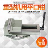 250 英灵刨床钻床铣床扁头虎钳工作台虎钳Qb160 200 320大开口虎