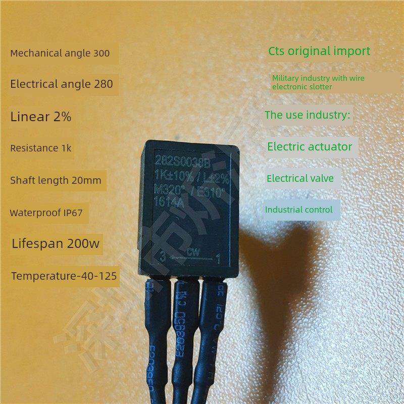 电动执行器定制带线电位器CTS进口防水I67高精密200W 282S0038B