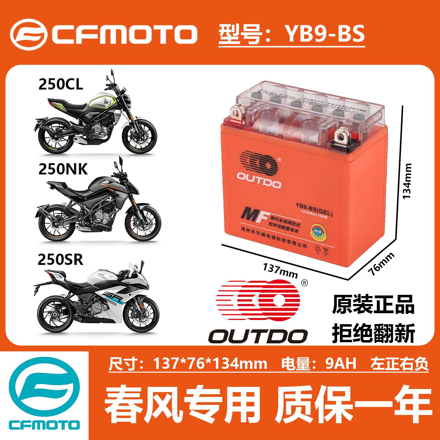 通用春风ST150狒狒SR250NK400NKGT650CLX750国宾胶体摩托车电瓶