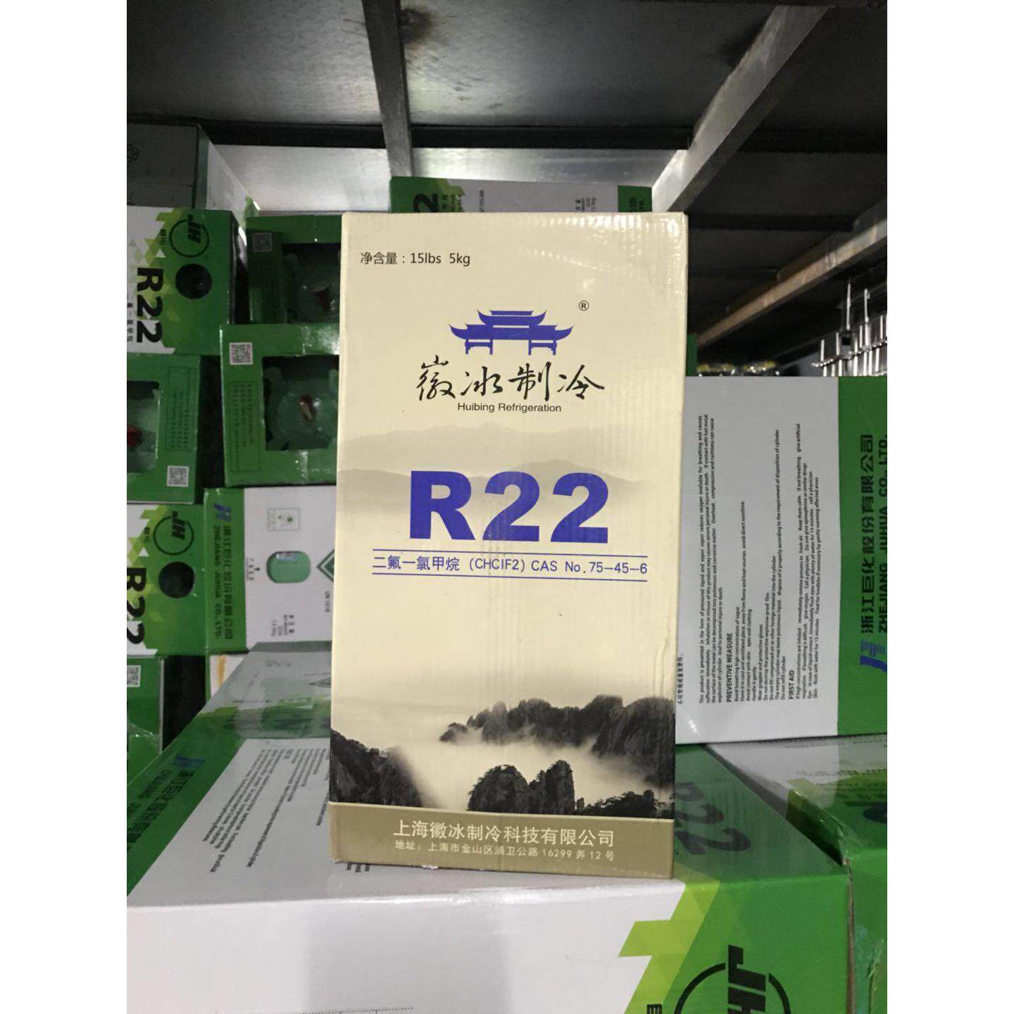 巨化R22空调制冷剂 工具 雪种 r22冷媒 新冷媒 10KG 13.6KG 2
