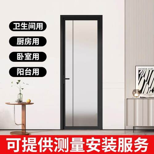 钛镁合金门铝合金门化妆室门厕所门厨房门法式极简极窄边框玻璃门