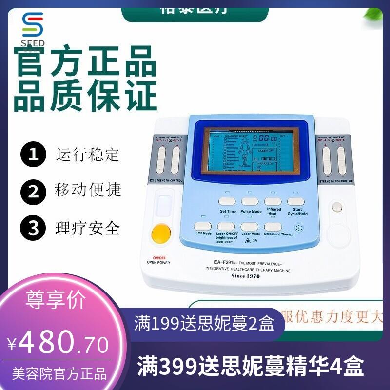外贸电子理疗仪EA-VF29 家用综合电疗仪按摩仪多功能家庭保健美容