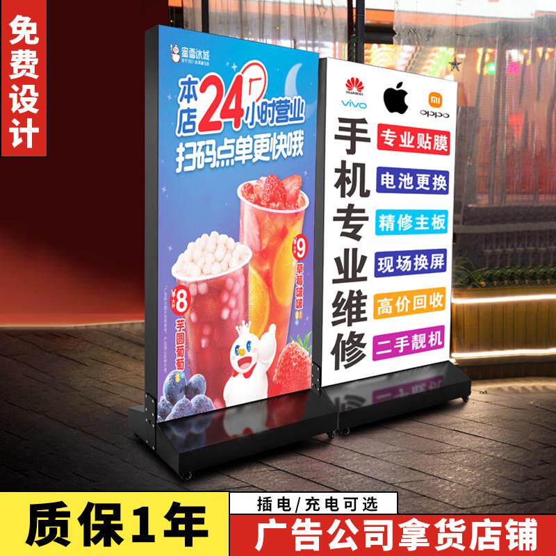 灯箱广告牌LED软膜卡布发光展示牌手机维修户外充电双面移动立式