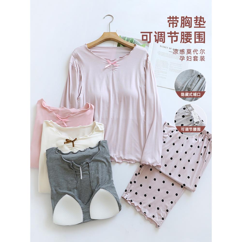 莫代尔坐月子服夏季薄产后产妇护理之家服装夏季薄产妇睡衣护理服
