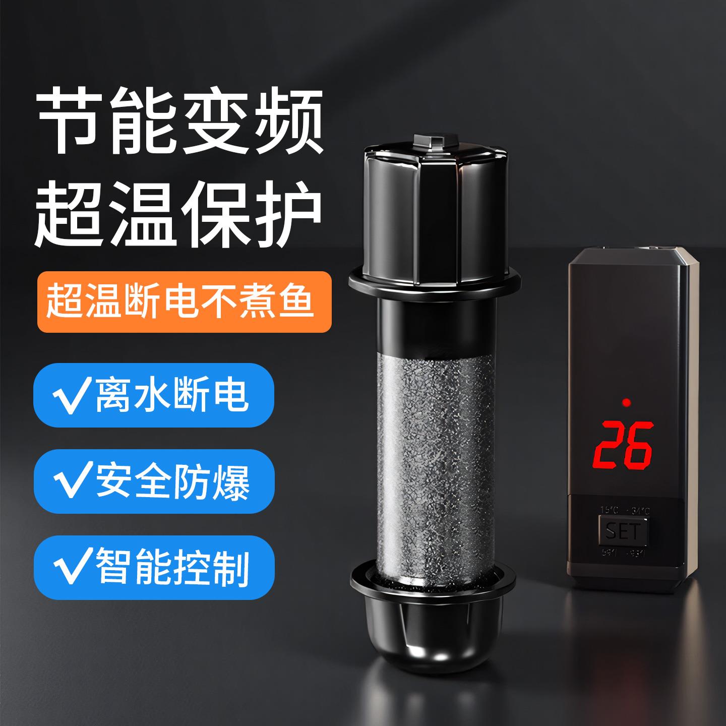 鱼缸加热棒自动恒温变频离水断电加热器水族专用外置数显加温棒