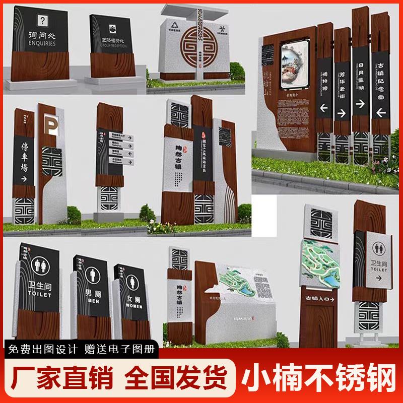 景区导向导览标识户外导示定制停车场指示牌公园导视牌路标引路牌