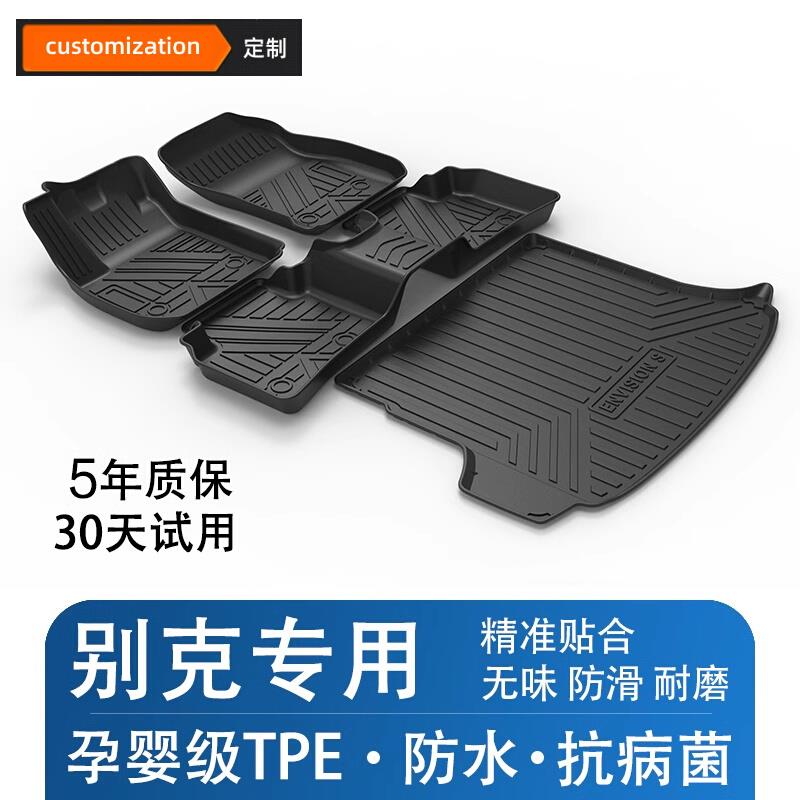 定制E5威朗pro君威tpe脚垫GL6君越昂科威S昂科旗昂扬英朗汽车地垫