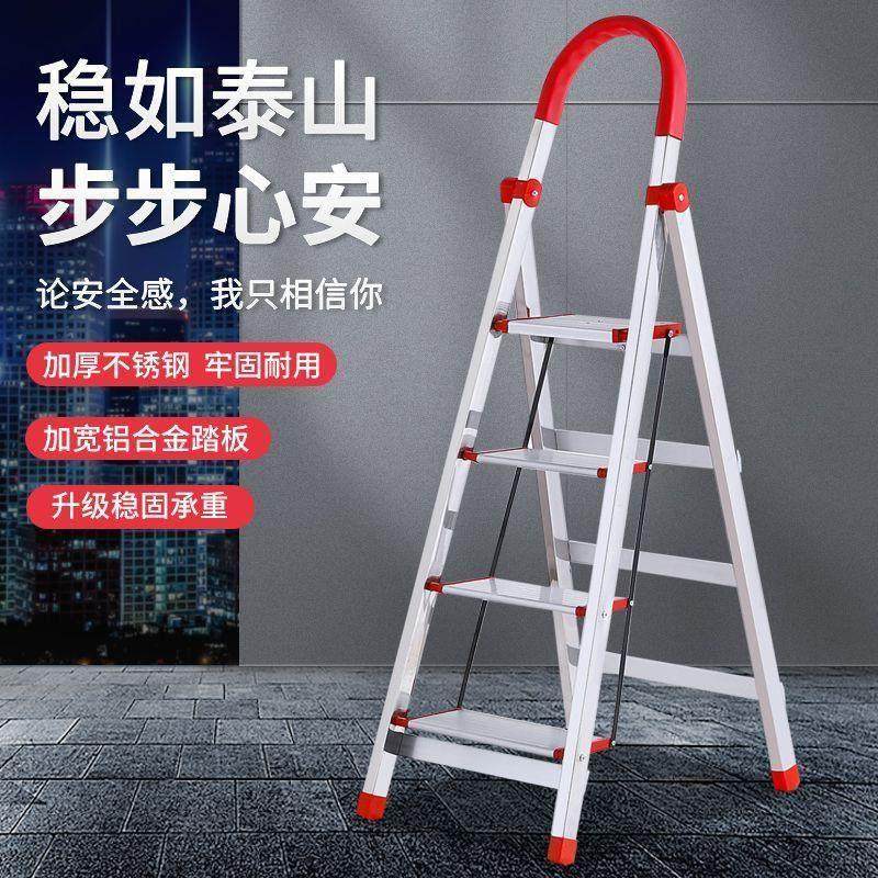 不锈钢梯子家用折叠梯人字梯铝合金梯子扶梯伸缩爬梯四五六步楼梯,居家日用,家用梯,淘宝优惠券,粉丝福利购,淘宝优惠卷