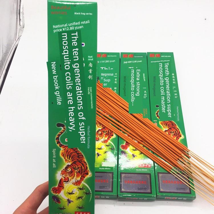 两湖第十代草药驱蚊香整盒家用特效驱蚊香强力驱蚊香王驱蚊香户外