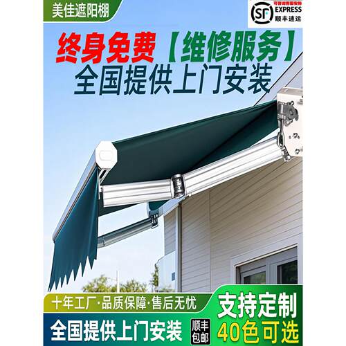 遮阳篷折叠伸缩手摇电动伸缩遮阳篷阳台立面遮阳篷室外屋檐遮阳篷