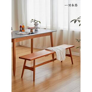 一刻木器实木长条凳北欧卯榫床尾凳餐厅板凳卧室换鞋樱桃木玄关凳