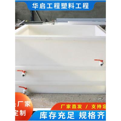 PP塑料焊接水箱车载拉鱼专用水箱酸洗槽加厚PP水箱沉淀池pe托盘