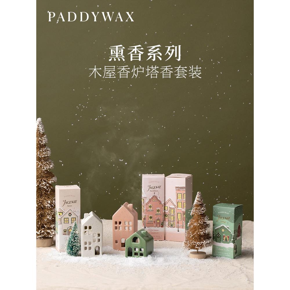 美国Paddywax熏香系列壁炉木屋香炉塔香套装陶瓷款装饰礼物香薰