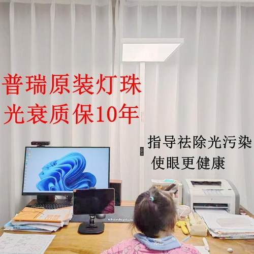 大时光照明普瑞全光谱护眼大路灯儿童学习钢琴客厅落地母婴补光灯