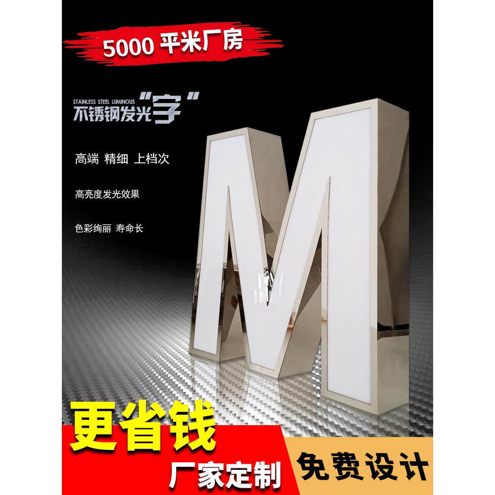 不锈钢字亚克力广告牌制作迷你发光字 led灯招牌户外定做订制门头
