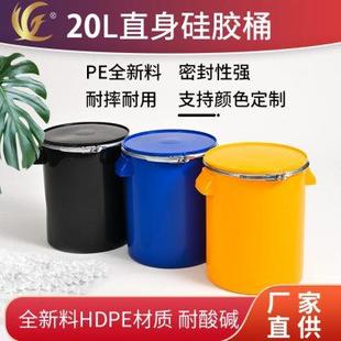 20升塑料直身带铁箍桶 现货20L硅胶桶 20KG化工桶加厚厂家直销
