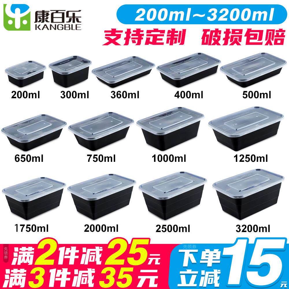 650ml一次性长方形餐盒外送打包盒加厚带盖子食品塑料快餐盒盖饭